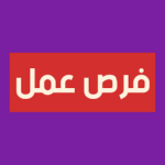 التقديم علي وظيفة وظائف جامعة الملك سعود للعلوم الصحية جدة نسب القبول – الرياض في  الرياض, السعودية