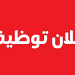 وظائف موظفات – وظائف نسائية بدوام صباحي وظيفة في  جدة, السعودية