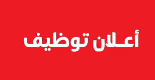 التقديم علي وظيفة وظائف مدير مخازن خبرة 5 سنوات بشركة غذائية – المنقف في  الفروانية, الكويت